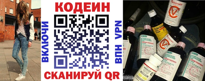 Кодеиновый сироп Lean Purple Drank  купить наркотик  Фролово 