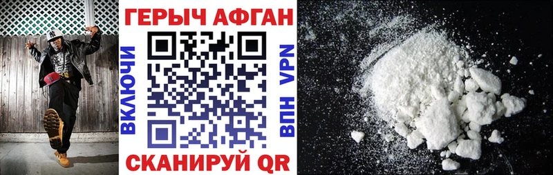 как найти   Фролово  ГЕРОИН хмурый 