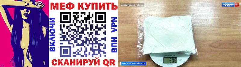 Мефедрон кристаллы  Фролово 