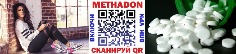 МЕТАДОН кристалл  Фролово 
